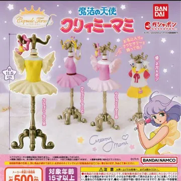 마법의 천사 크리미마미 캡슐 토르소 마네킹 가챠 컴플리트 세트