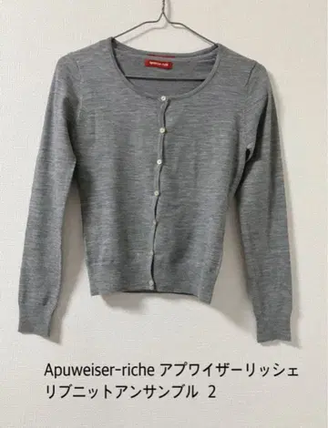 아푸와이저 리셰 리브 니트 앙상블