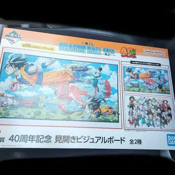 제일복권 드래곤볼 비주얼 보드