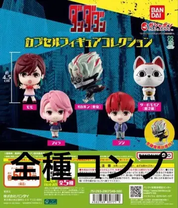 TV 애니메이션 [단다단] 캡슐 피규어 컬렉션 컴프 가챠