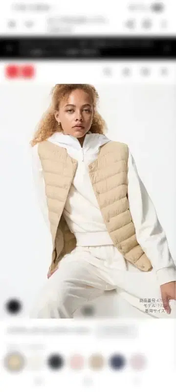 택 포함 새상품 UNIQLO 퍼프테크 컴팩트 베스트 베이지 M 사이즈