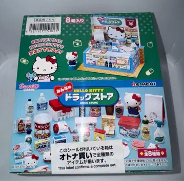 키티 리멘트 모두의 드럭스토어 미개봉