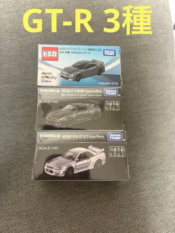 3대 세트 2025 재팬 모빌리티 쇼 토미카 GT-R 프리미엄