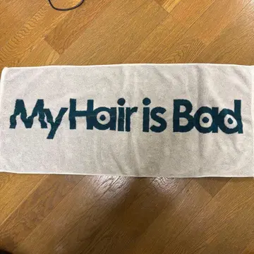 My Hair is Bad 타월 그레이