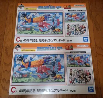 제일복권 드래곤볼 40th ~그 첫 번째~