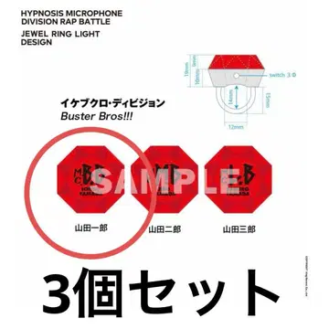 히프노시스 마이크 주얼 반지 라이트 야마다 이치로