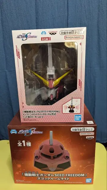 Gundam SEED 합체 가능한! 룸 라이트 & 스피커 즈고크 저스티스