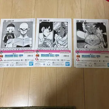 드래곤볼 제일복권 클리어 파일 3종 세트