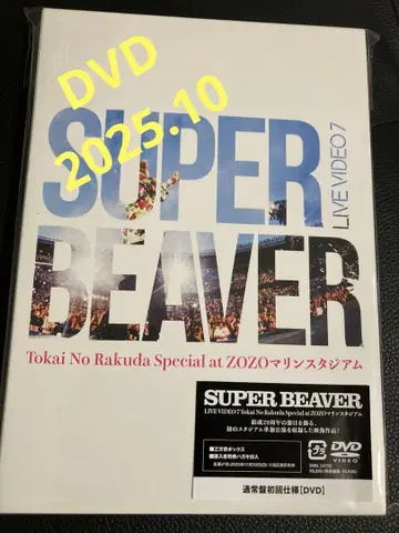 SUPER BEAVER/LIVE VIDEO 7 토카이 노 라쿠 -