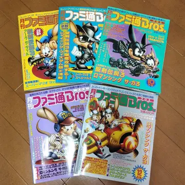 월간 패미통 BROS. 1995년 5권 묶음 판매 부록 포함