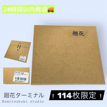 회화 터미널 CD 카후 신츠바키 Kamitsubaki KAF 음악 CD