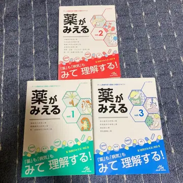 약이 보이는 vol.1~3 초판