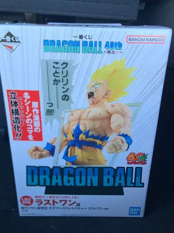 드래곤볼 제일복권 라스트 원상