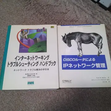 CISCO 네트워크 관리 서적 (2권) - 덤으로 IOS 명령어집 포함