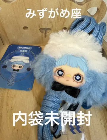 Maymei 메이메이 별자리 시리즈 물병자리