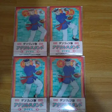 던전밥 라이오스 아크릴 스탠드 4개 세트 낱개 판매 1점 1900엔