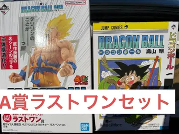 40주년 기념 드래곤볼 제일복권 A상 라스트 원 세트