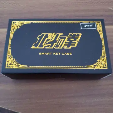 북두의 권 스마트 키케이스 자기