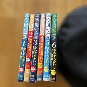 항공모함 이부키 1-6권 세트