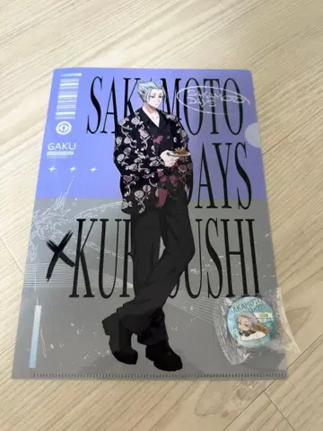 사카모토 데이즈 쿠라스시 클리어 파일 락 슬러 캔뱃지