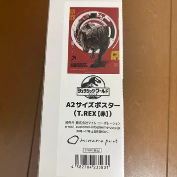 쥬라기 월드 부활의 대지 A2 포스터