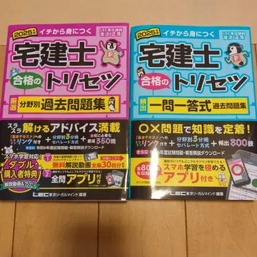주택취득권자 합격의 사용 설명서 2025년도