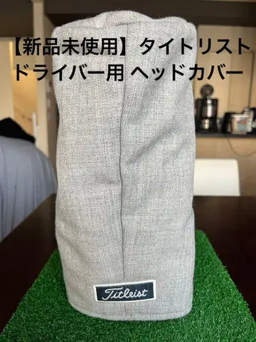 [ 미사용 새상품 ] 타이틀리스트 드라이버용 헤드커버 그레이