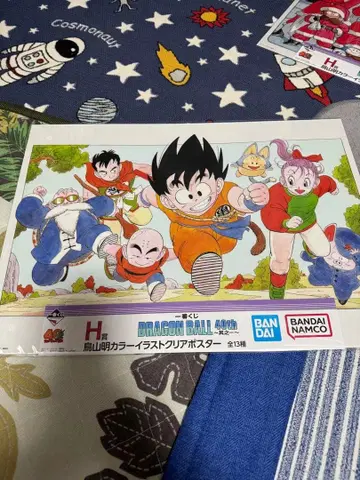 드래곤볼 40th 제일복권 H상