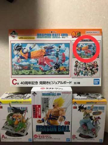 [ 미개봉 새상품 ] 제일복권 드래곤볼 A상 B상 라스트 원상 C상