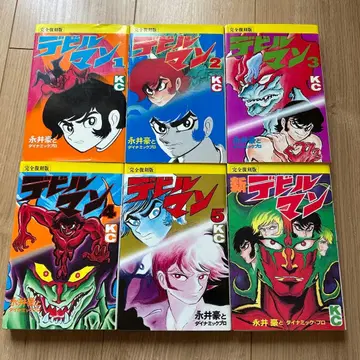 데빌맨 완전 복각판