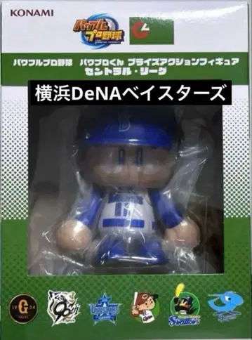 파워프로군 프라이즈 액션 피규어 센트럴리그 요코하마 DeNA 베이스타즈