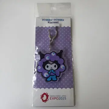 [ 새상품급 ] EXPO 2025 Kuromi 키링