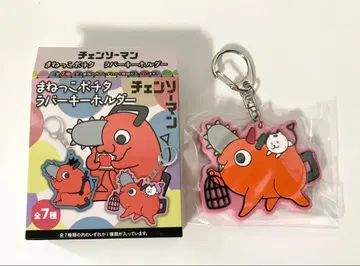 체인소 맨 마네코 포치타 파워의 마네 키링