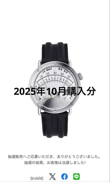 [ 미사용 새상품 ] 오쓰카 로텍 6호 OTSUKA LOTEC