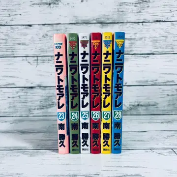 나니와 토모아레 23 24 25 26 27 28(최종권) 6권 세트