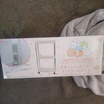 [ 즉시 구매 가능 ] 스밋코 빵 교실 캐스터 부착 와곤