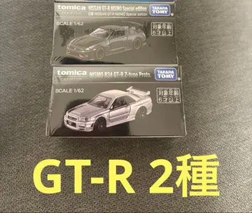 2대 세트 2025 재팬 모빌리티 쇼 토미카 GT-R 프리미엄
