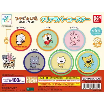 니시무라 유우지 클리어 러버 코스터 카네다 콘 시무룩한 고양이