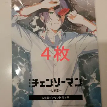 영화 체인소 맨 레제편 입장객 혜택