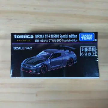 tomicaPREMIUM 닛산 GT-R 니스모 특별판