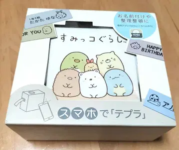 스미코구라시 TEPRA Lite