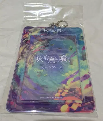 미개봉 새상품 극장판 화식조를 먹는 카드 케이스