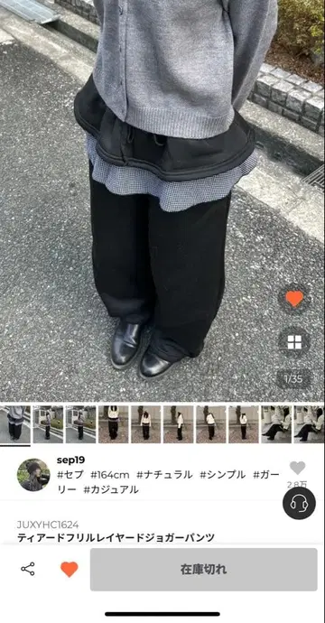 nugu 티어드 프릴 레이어드 조거 팬츠