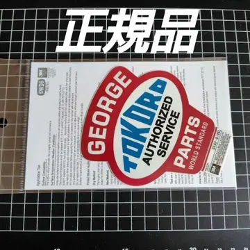 [초레어] 세타가야 베이스 정식 비품 스티커 도코로 죠지