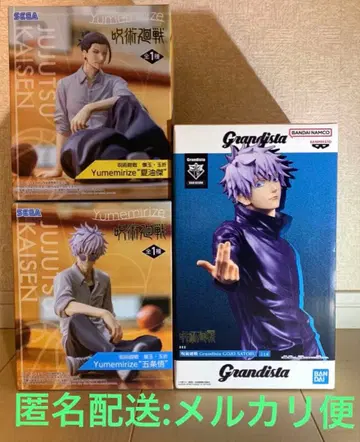 주술회전 Grandista Yumerize 피규어 3종 세트
