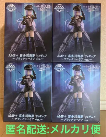 그 비스크돌은 사랑을 한다 키타가와 마린 블랙 로벨리아 피규어 4개 세트