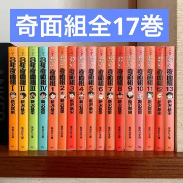 3년 기면조 하이스쿨 기면조 전권 문고판 신사와 모토에