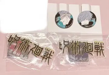 주술회전 제일복권 캔뱃지