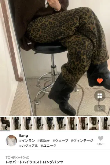 nugu 레오파드 하이웨스트 롱팬츠