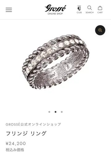 그로세 프린지 반지